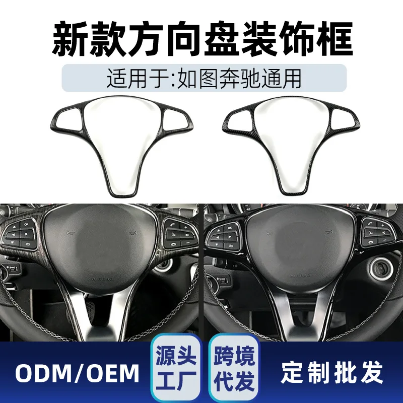 

Suitable for Cross-border modification parts for steering wheel decorative frames of Mercedes-Benz A, B, C, E, GLA, GLC, GLE, CL