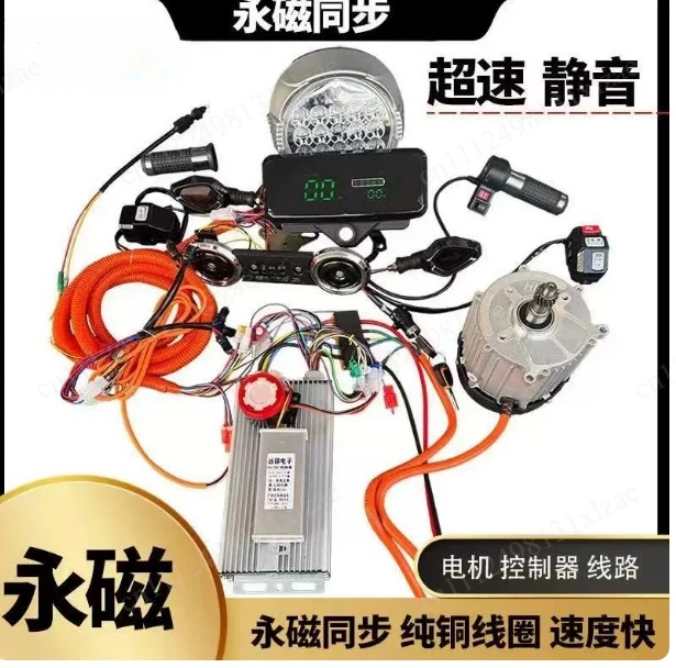 48V/60V 580W-1500W High-Speed Brushless Electric Tricycle Motor & Controller Set for Cargo/Quad Car Conversion Kit