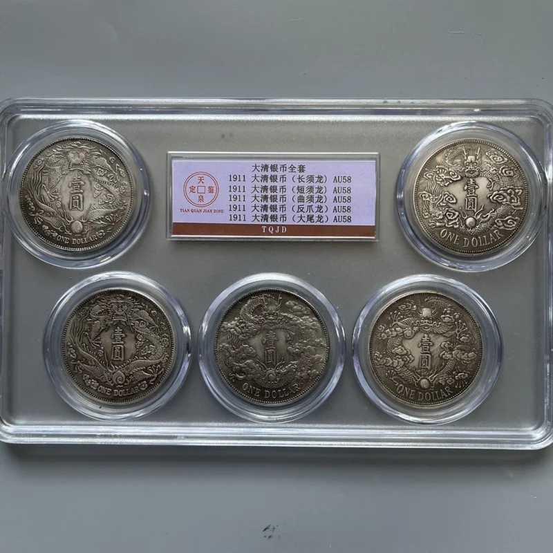 Antique Silver Yuan Large Qing Silver Coins Full Set Xuantong Three Senior Short Beard Five Dragons Ancient Coin Collection Silv