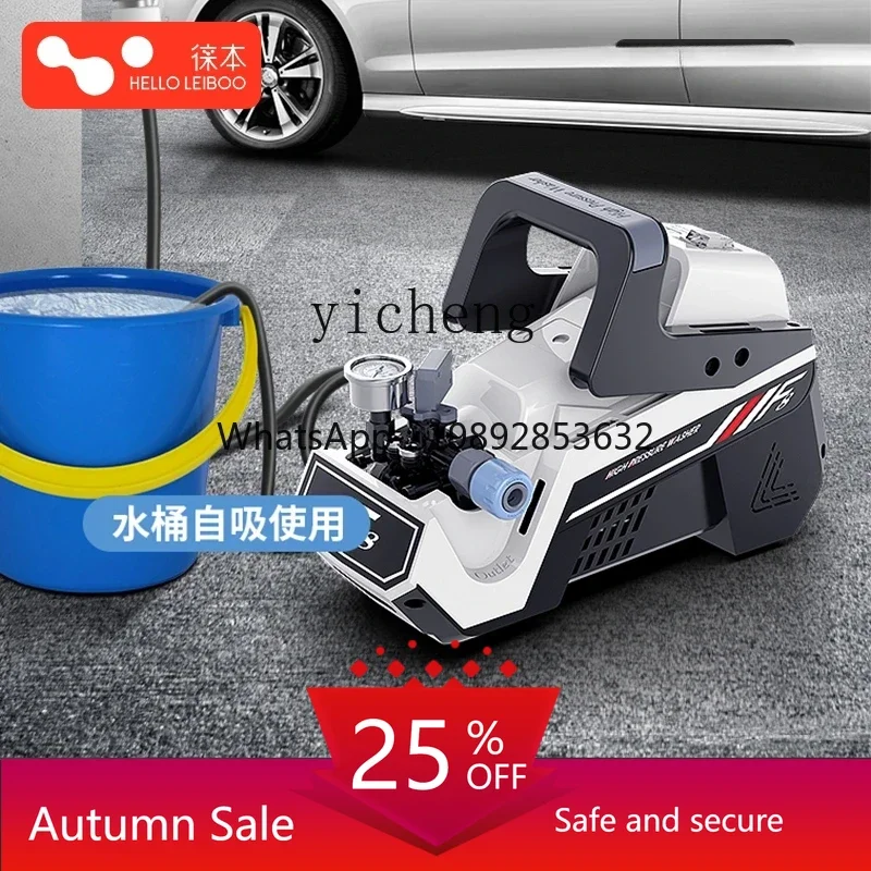 

TQH car washing machine high pressure water pump water gun artifact household brush car automatic portable high power strong