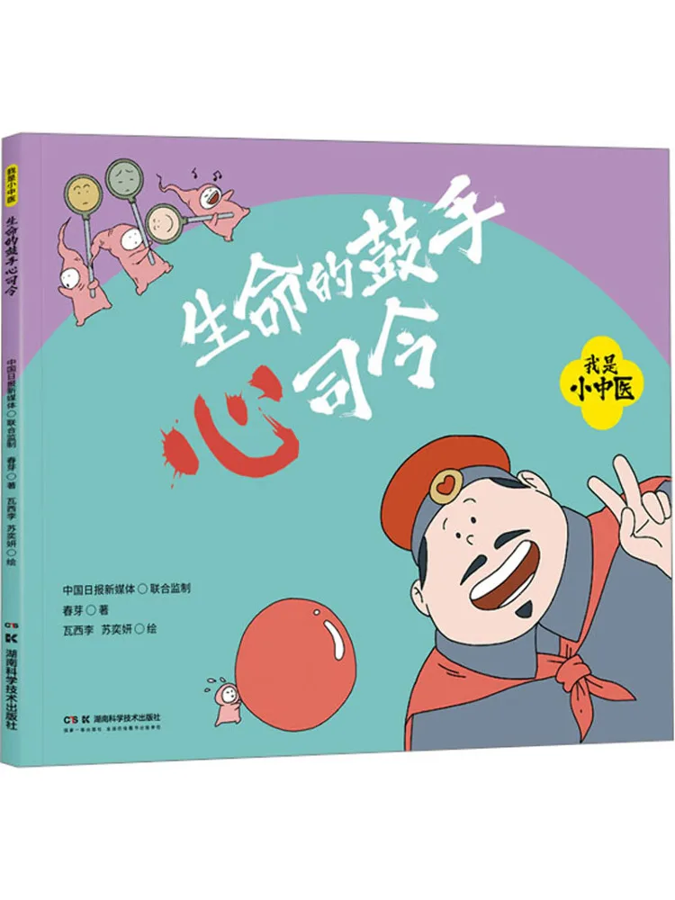 

Книга-Winshare Барабанщик Жизни Командир Сердца