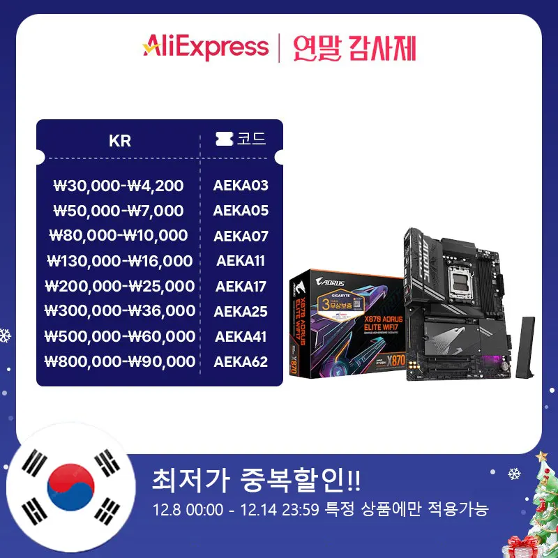 ▶ جيجابايت X870 Aorus Elite Wifi7 Pc Direct #1