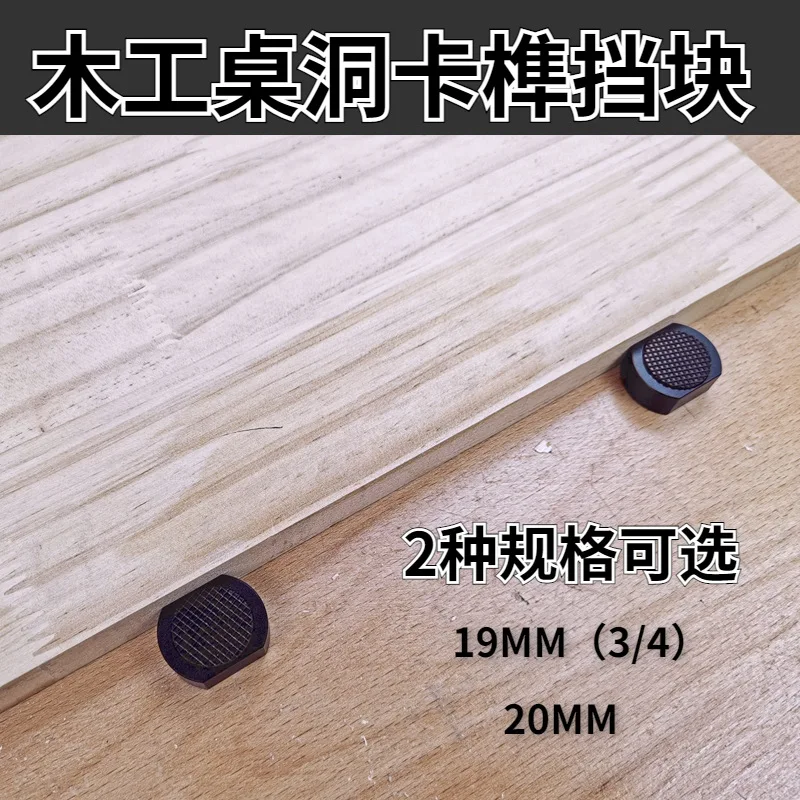 table hole positioning card tenon dog clip block hole table card position block woodworking auxiliary positioning fixture