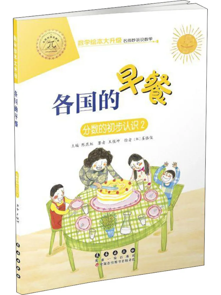 

Книга — Winshare: Завтрак в разных странах. Первое понимание дробей, часть 2.