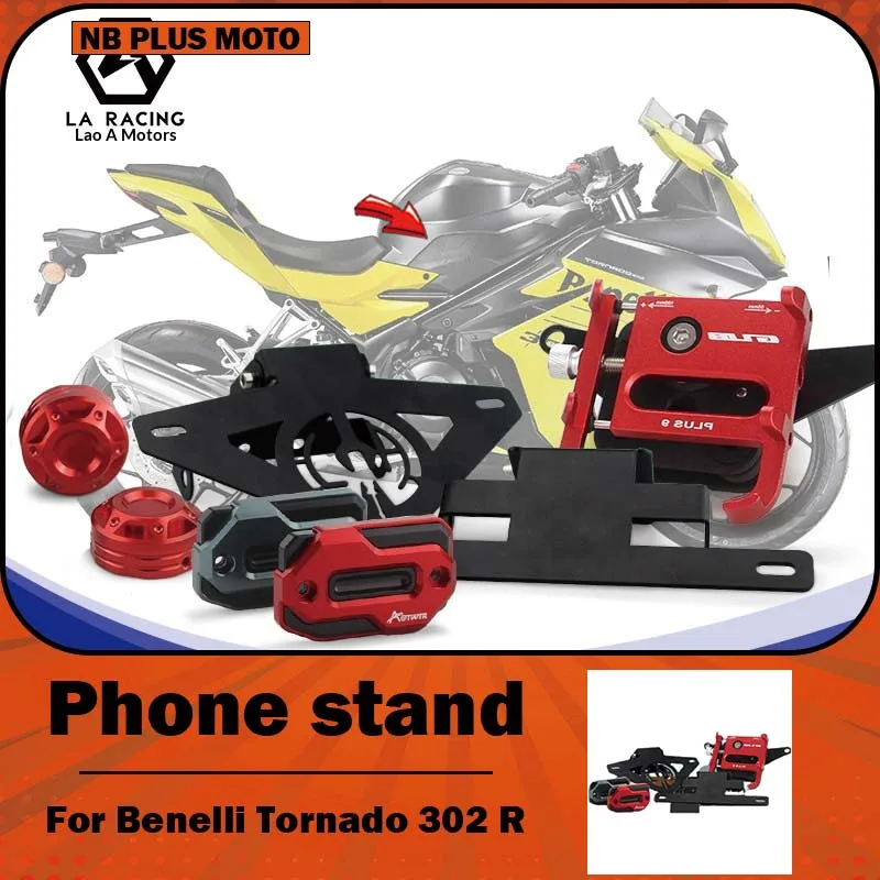 【Premium】For Tornado 302R motorcycle modification, transparent clutch cover, short tail license plate holder, phone holder acces