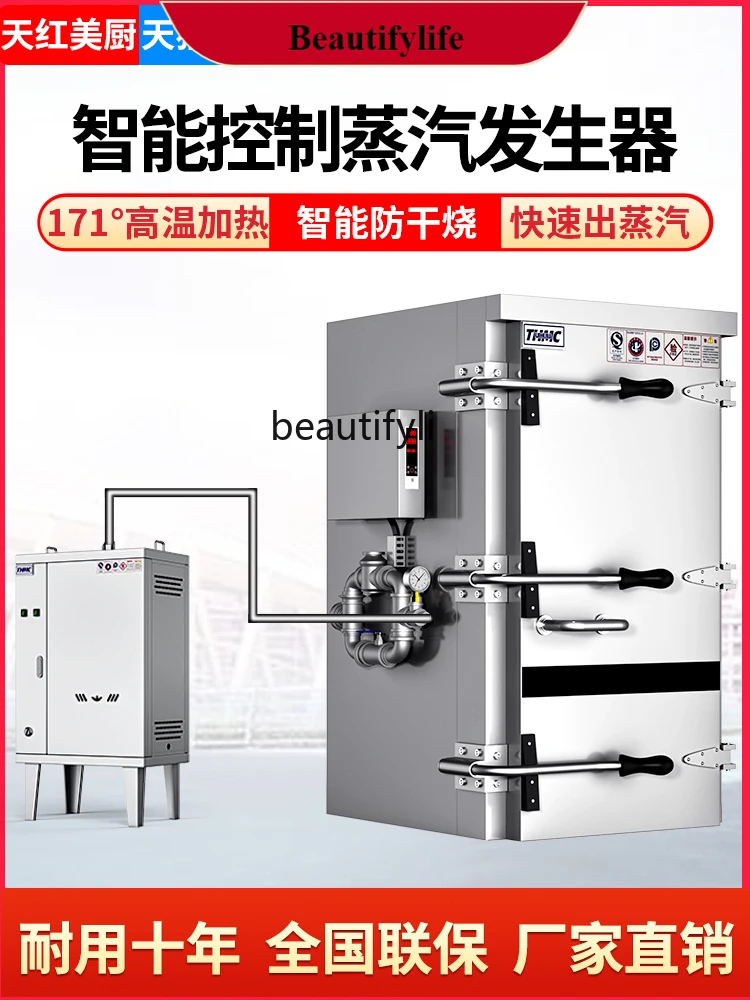 E132 Electric Heating Steam Generator Commercial Steamer Brewing Energy-Saving Small Automatic Steam Engine