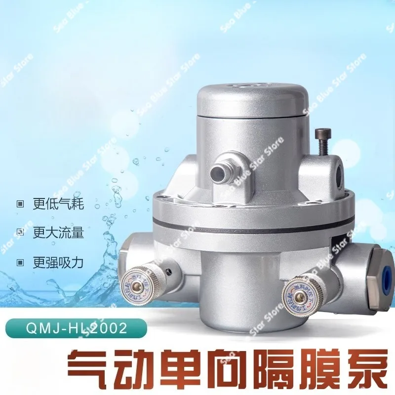 Pneumatic one-way diaphragm pump QMJ-HL2002 Pneumatic diaphragm pump Printing machine Ink Glue pump