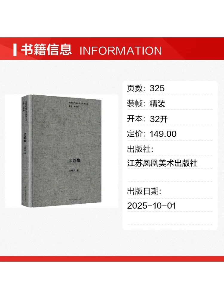 Book-Winshare Chinese Contemporary Design Academic Thought Series Step By Step Collection