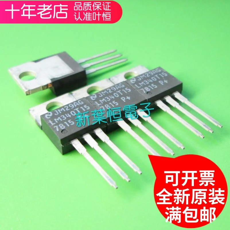 Free shipping  LM340T15 LM340T15 LM781520   10PCS