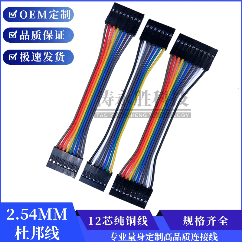 2.54MM Pitch Dupont Line Female / Male 1P 2P 3P 4P 5P 6P 7P 8P 10 12 13 14 15 16 20 Pin Dupont Cable Connector Jumper Cable Wire