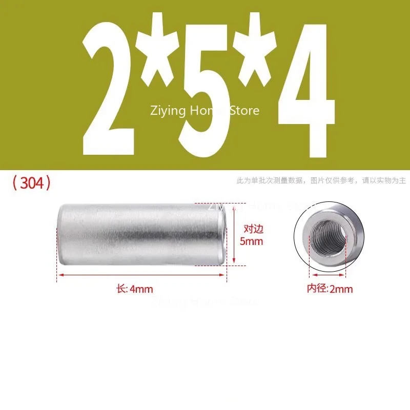Suitable for 304 Stainless Steel Extended and Thickened Circular Nuts, Connecting Screw Rod Joints with Cylindrical Nuts M2M3