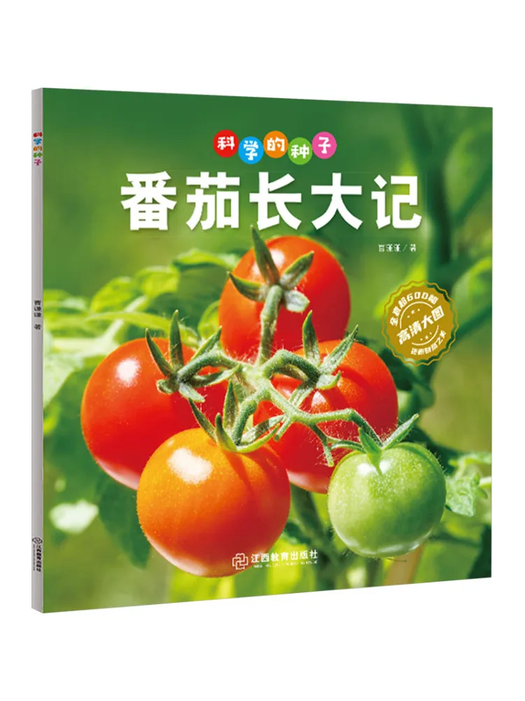 

Book-Winshare The Seeds Of Science The Growth Story Of Tomatoes