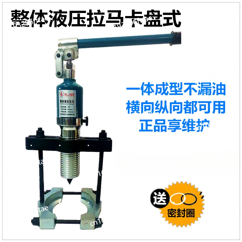 

Puller Multifunctional Chuck Hydraulic Puller Universal Puller Three-claw Bearing Pulley Gear Remover