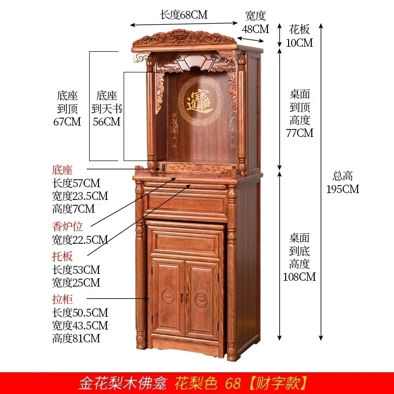 FO-27 God offering cabinet Guanyin Buddha statue cabinet Solid wood Buddhist niche New Chinese vertical cabinet Household