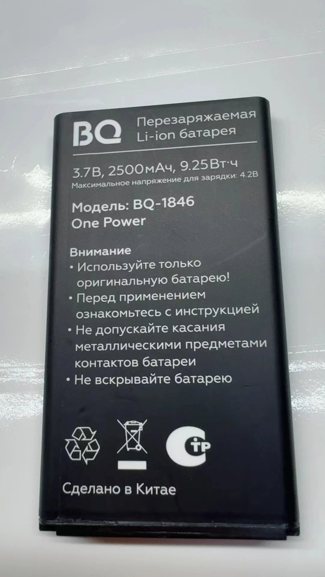 Original BQ phone battery 2500mah 3.7V for BQ-1846 phone battery