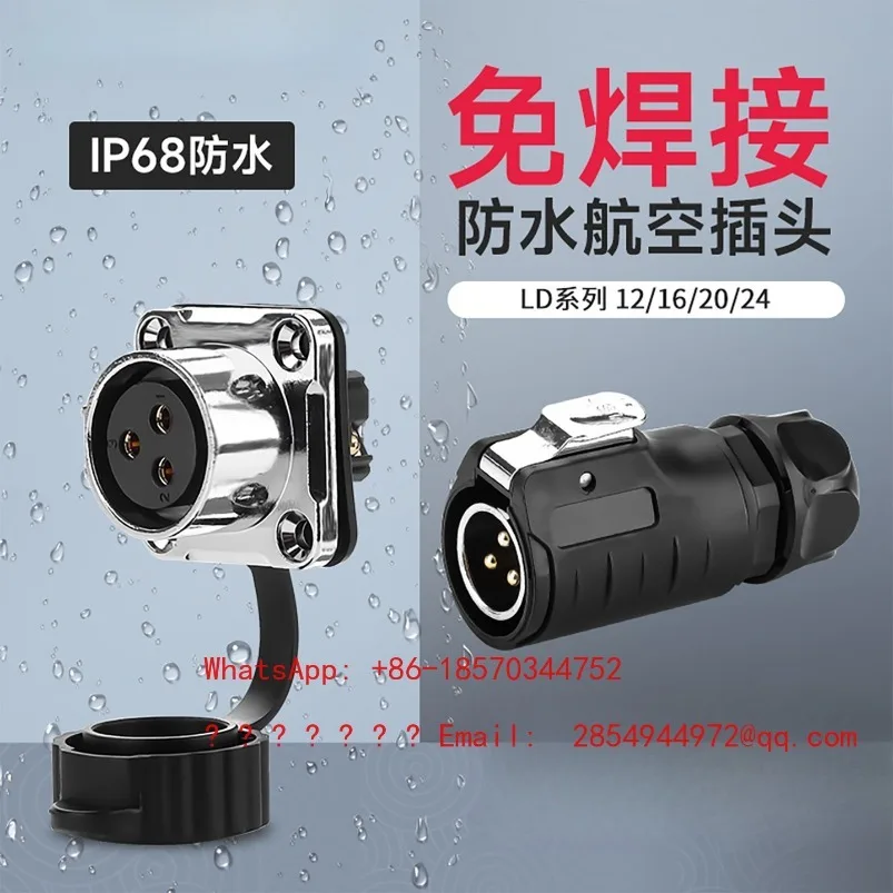 2026   LP20/24 Waterproof Aviation Plug Socket Male and Female Docking 2/3/4 Core Quick Plug Connector