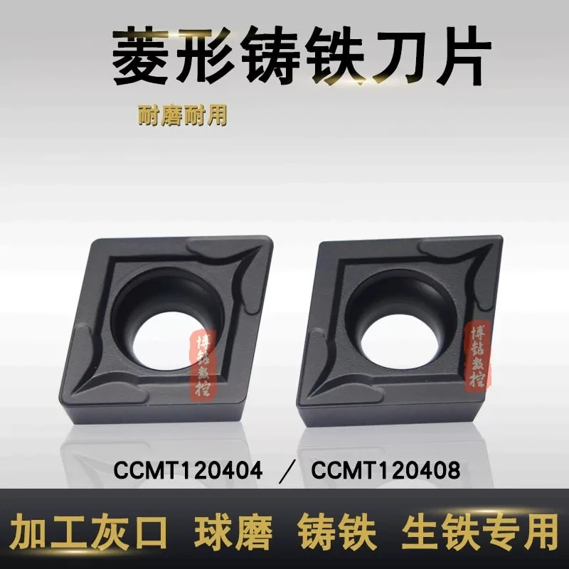 A box of ten pieces of cast iron special rhombus CNC lathe blades CCMT120404 120408 lathe boring inner hole cutter grains