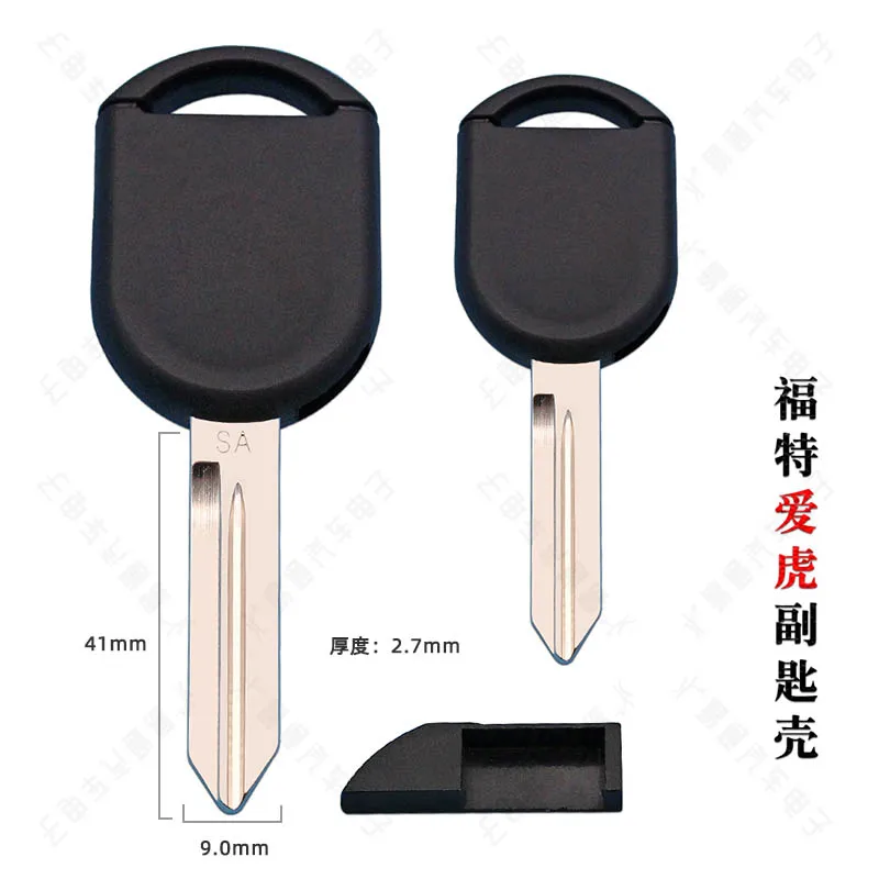 

Suitable for Ford Love Tiger Deputy Key Shell Boutique Key Embryo with Glue Chip Slot Straight Plate Shell Key Shell