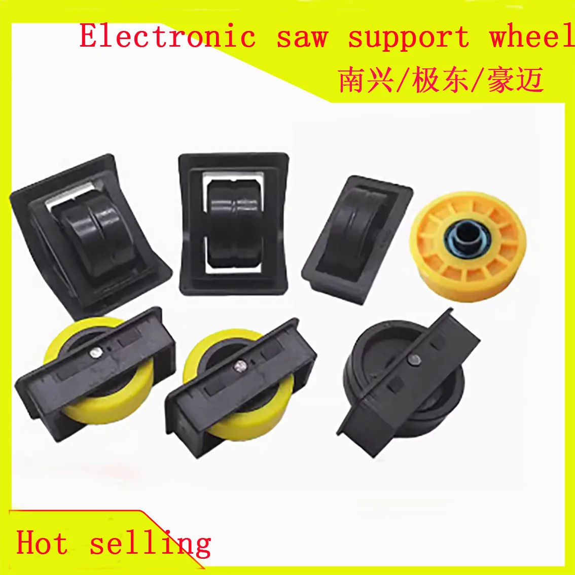 2Pcs wheel Holder for Electronic Saw Supporting Wheel Homag Nanxing Woodworking Machine Parts