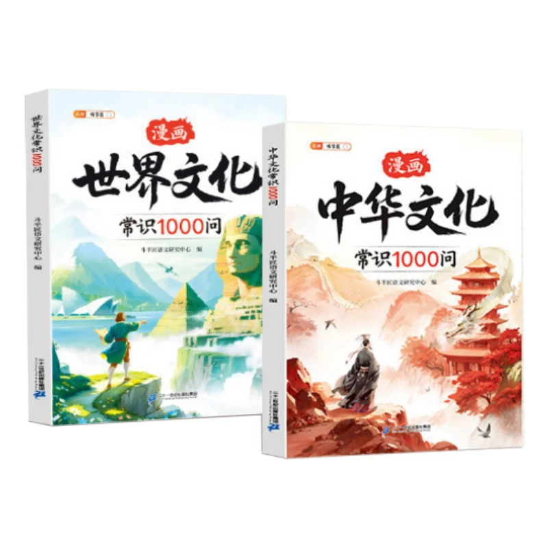 Comics, Common Sense of Chinese Culture and World Culture, Common Sense Books of Extracurricular Literature for Students Livros