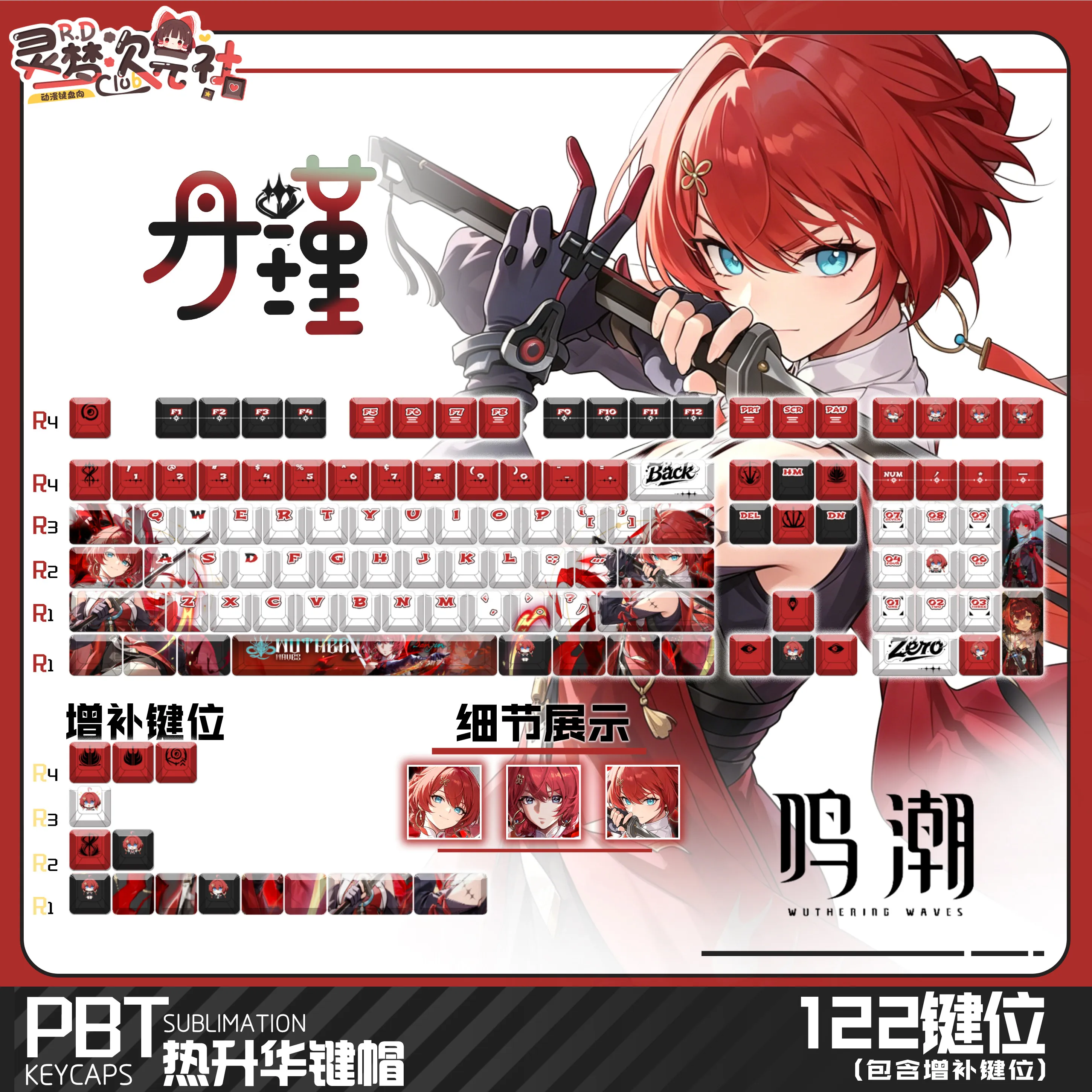 Danjin 122 PBT Keycaps Wuthering Waves DYE Sublimation Key Cover Cherry Cross MX Switch Key Caps for Mechanical Keyboard