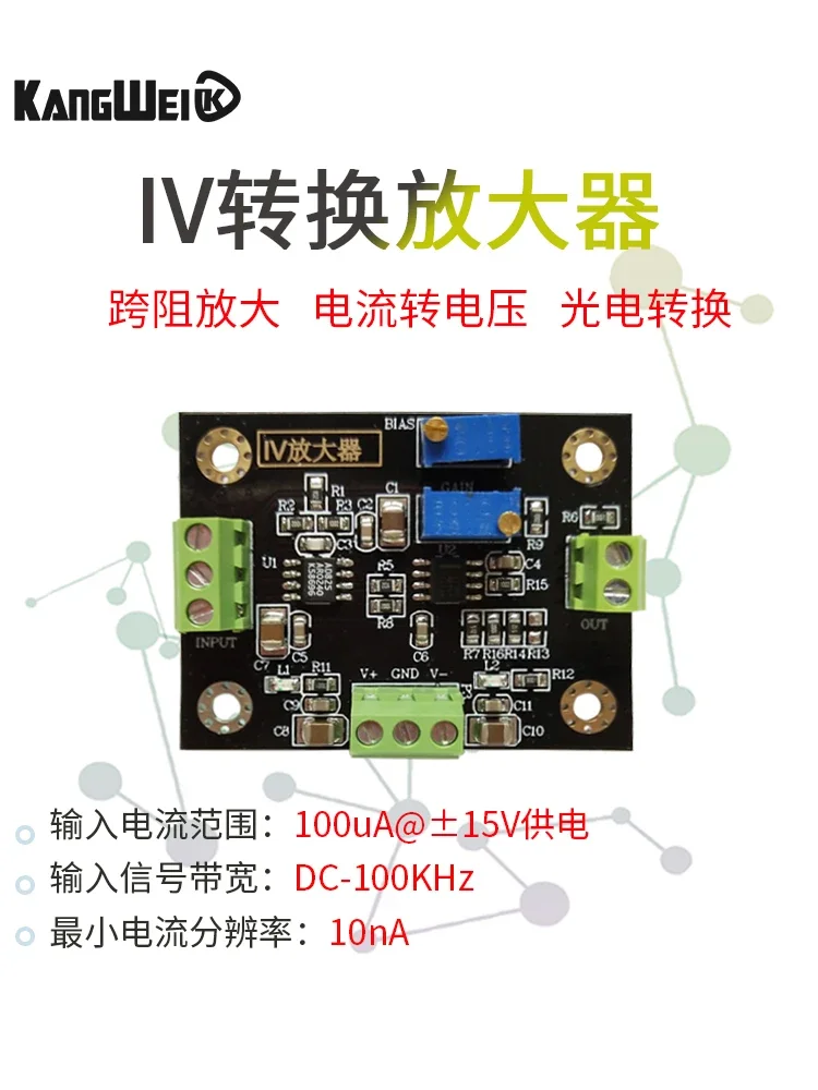 IV conversion amplifier voltage signal amplification silicon PIN photodiode amplifier module current to voltage conversion