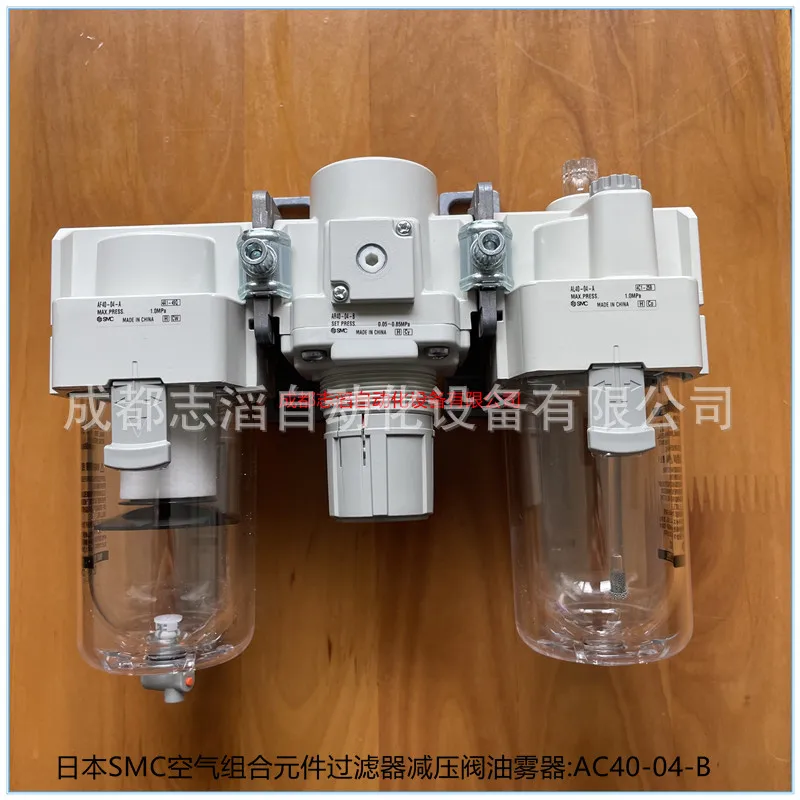 2025 AC40-04-B اليابان SMC عنصر تركيبة الهواء تصفية صمام تخفيض الضغط ضباب الزيت #1