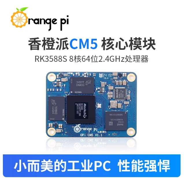 Основная плата разработки Orange Pi CM5, Rockchip RK3588S, встроенный модуль 32Gemmc