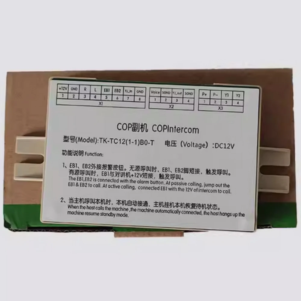 Thyssen Elevator Intercom Hilfstelefon TK-TC12(1-1)B0-T 1 Stück