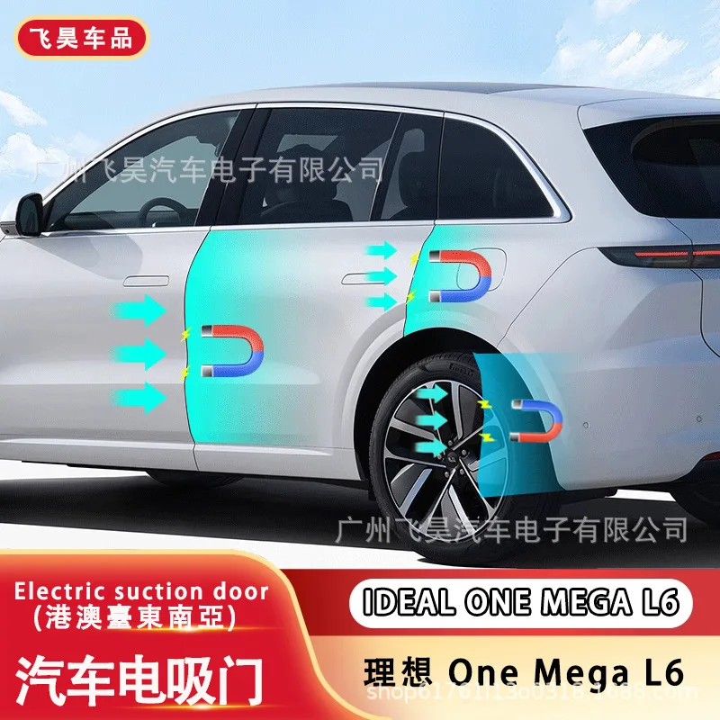 

For IDEAL Ideal ONE Ideal Mega/L6 Whole Car 4 Doors Car Intelligent Modification Electric Suction Door Electric Suction Lock