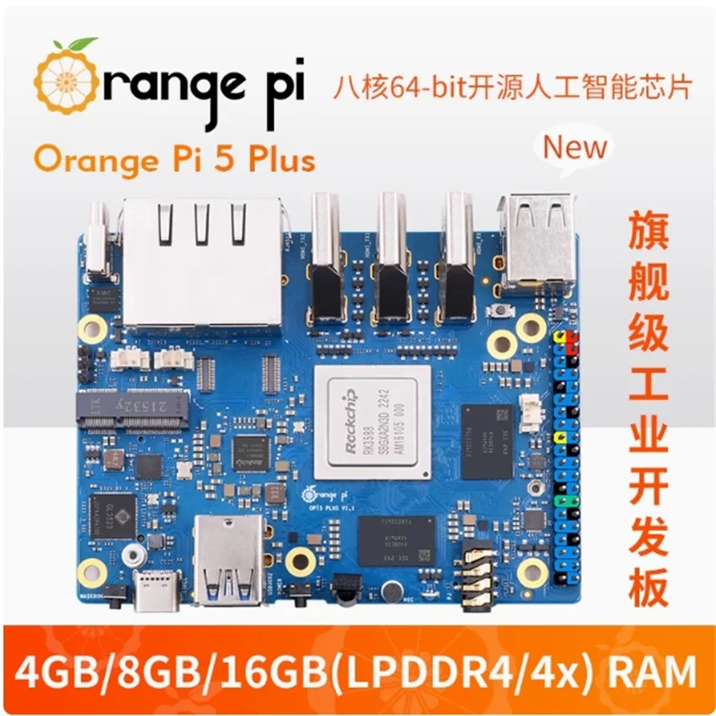 Orange Pi5 Plus RK3588 chip with eight cores supports 8K video decoding, and various memory options are available