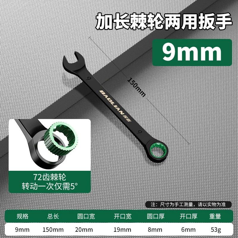 BAOLIAN Dual Directionele Snelle Pruimenbloesem Ratelsleutel, Industriële kwaliteit Automatische Kleine Opening Dual-use Wrench Tool