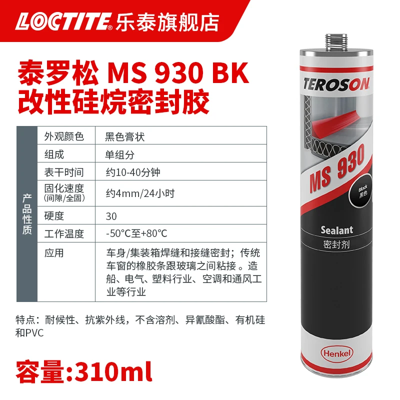 Loctite MS930 939 9360 Modified Silane Sealing Curing Agent Water Metal Aluminum Alloy Concrete Elastic Bonding Weld Adhesive