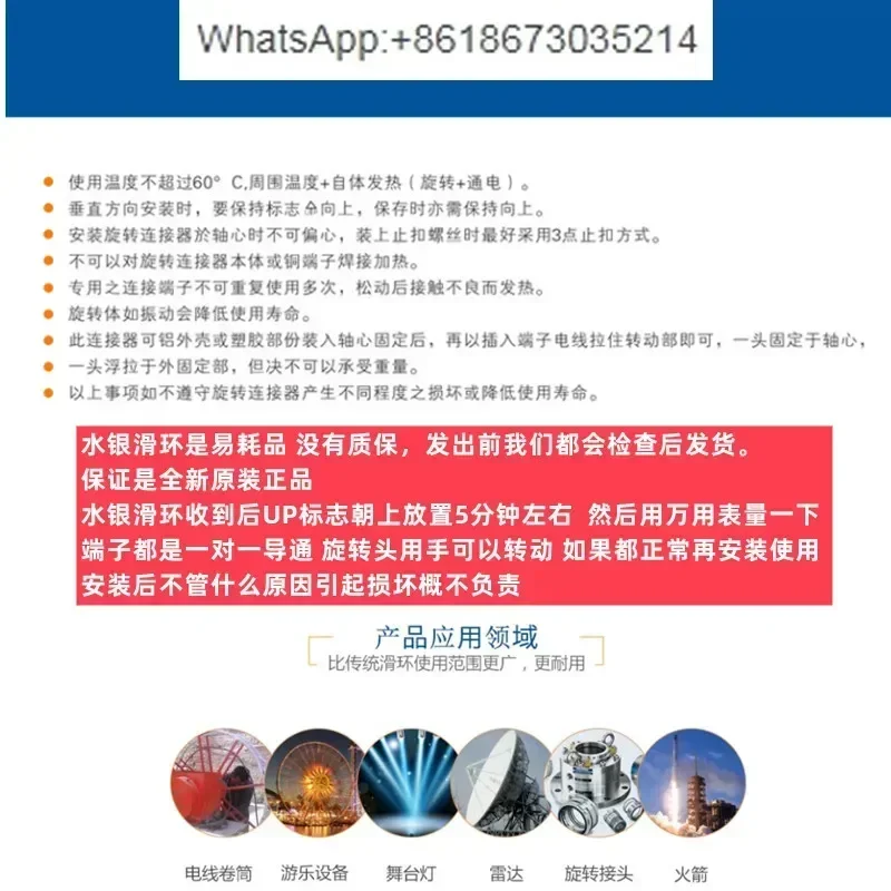 A4H   Conductive Slip Ring, Rotary M430C/430/430-SS/435