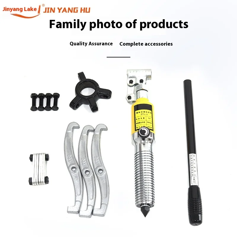 진양후 5T/10T/30T/50T 다기능 유압 풀러 3조 범용 휠 & 2조 수평 베어링 제거 도구