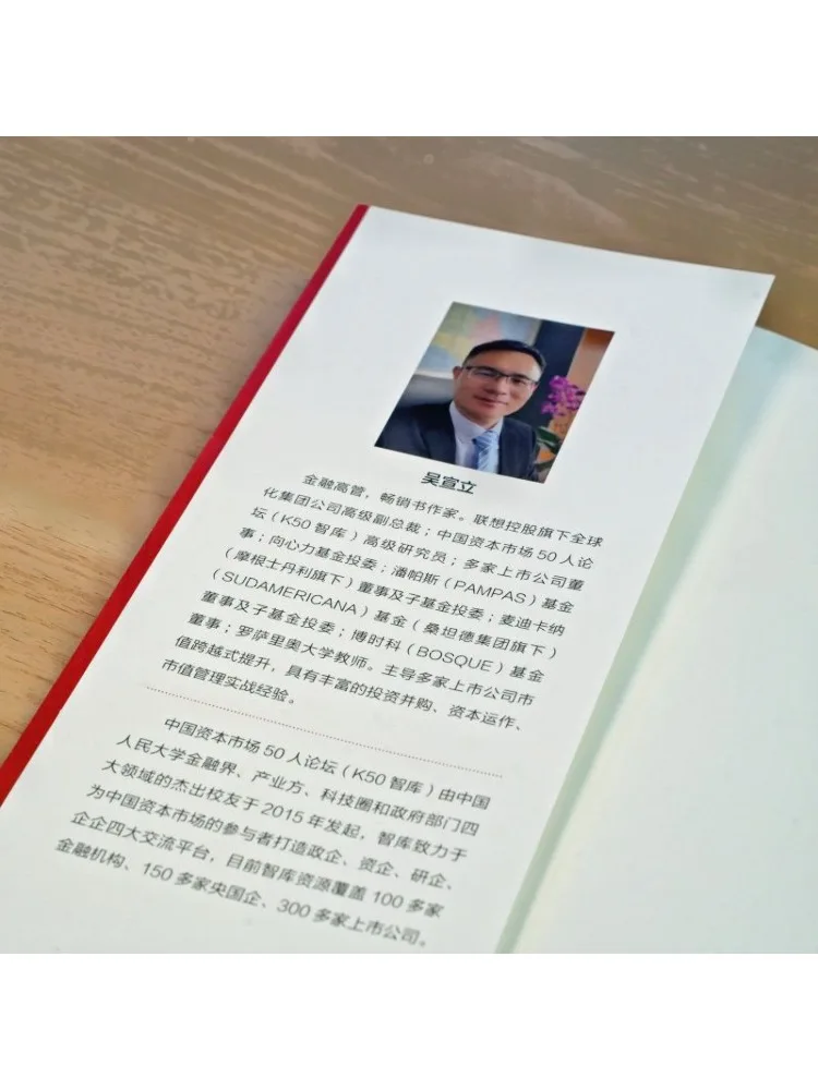Book-Winshare The Next Billion Shares Wisdom and Practical Application Of Value Management