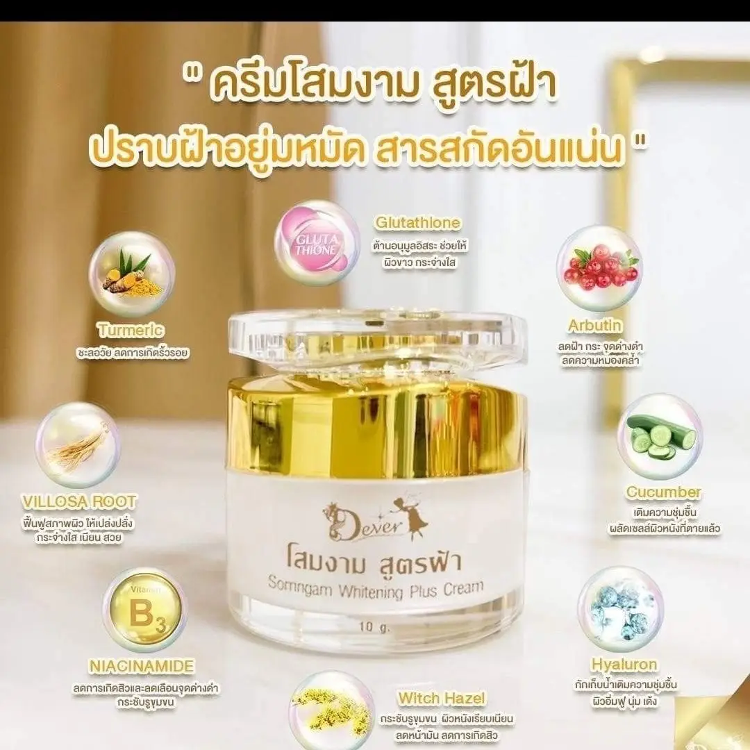 Dever Thai Brightening Serum Cream - Dark Spot & Acne Corrector, Tone-Enhancing Revitalizer​