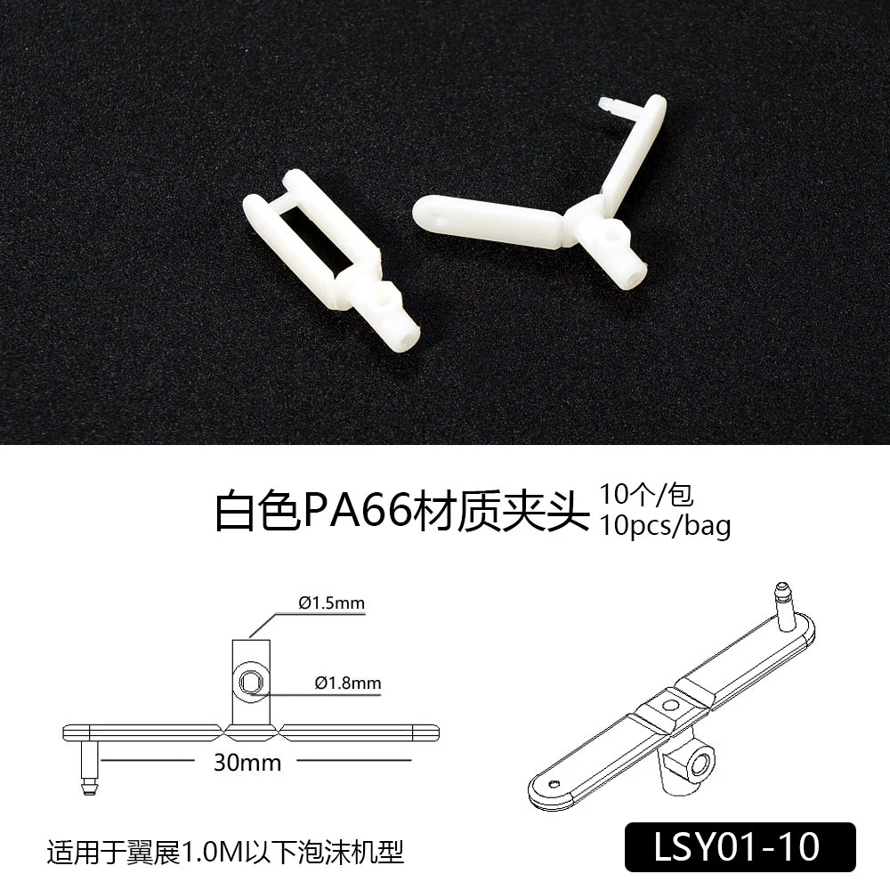DW Hobby Medium Lock On Nylon Control Horn And Clevis Set Rudder Servo Ailerons Elevators For RC Fixed Wing Airplane