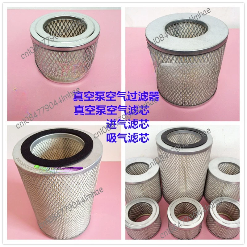 Vacuum Pump Air Filter 0532000002 Intake Filter 0532000003 0532000004 Filter Element