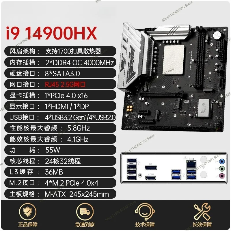 For i9 14900/i7 14700HX onboard CPU set ddr4 desktop computer main board game office i5