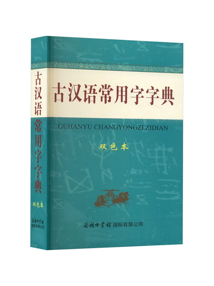 

Dictionary Book-Winshare обычно используемые слова в древнем китайском двухцветном издании