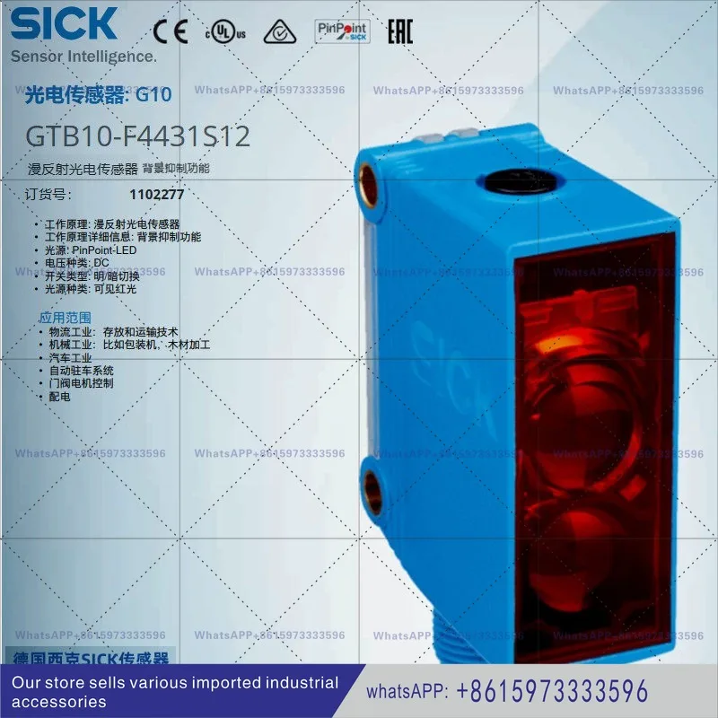 GTB10-F4431S12 new original diffuse reflection photoelectric switch