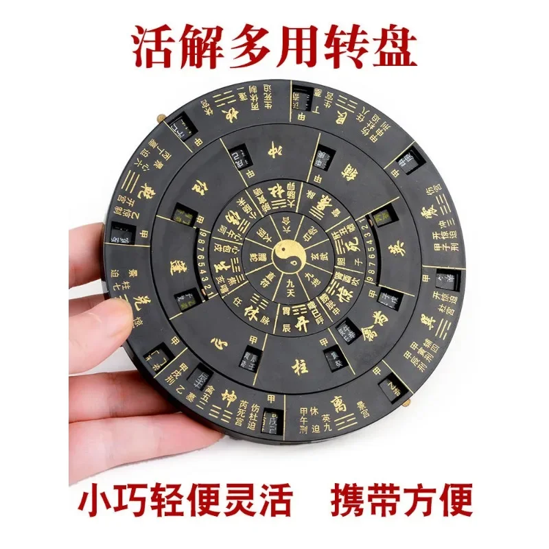 

1PCS Qimen Dunjia Yi Jing, Movable Disc, Rotary Table, Six Union Prediction Compass, Exquisite Feng Shui Articles