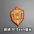 Embroidered patch 10