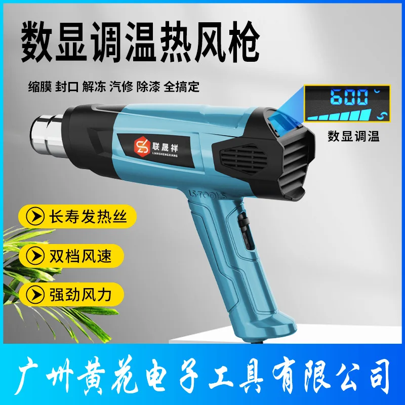 2000W Temperature Control Industrial Hot Air Gun Handheld Film Blowing Small Car Film Fan Digital Display