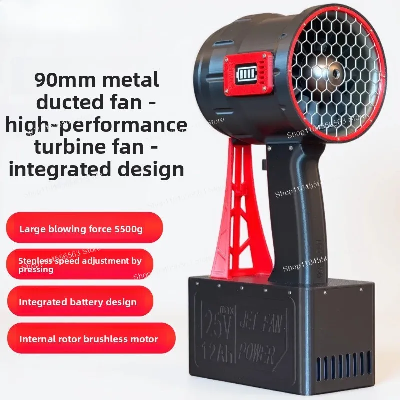 Large hand-held violent fan 90 metal brushless ducted turbine hair dryer car wash blowing water super snow removal artifact