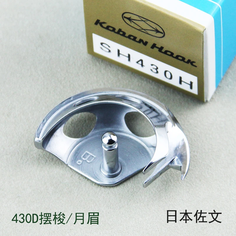 

430d Shuttle Hook Japanese Koban Moon Eyebrow Sh430h Knotting Machine Small Bed Industrial Knotting Machine Accessories