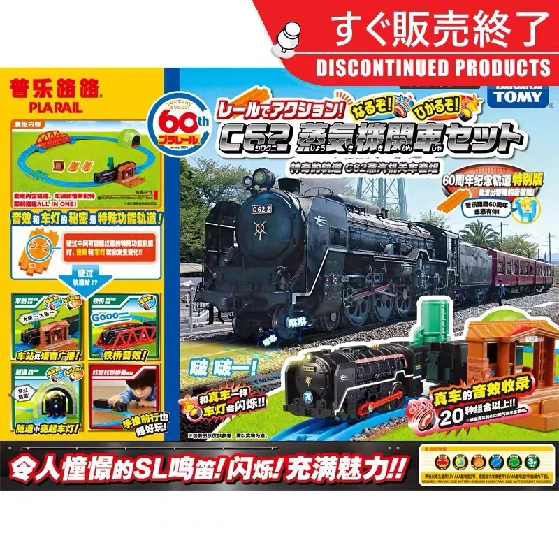 TAKARA Tomica-Tomica Plarail لعبة للأولاد ، مجموعة قاطرات بخار ، أفضل اختيار ، الذكرى السنوية الستون ، C62 ، هدية عيد الميلاد ، جديد