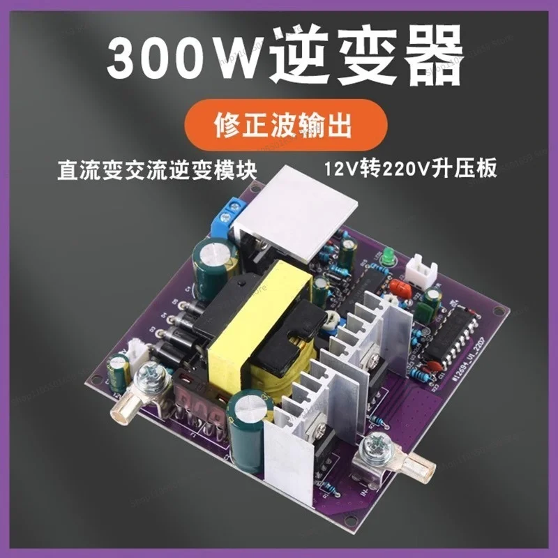High power DC circuit board module for inverter main board 12V to 220V inverter