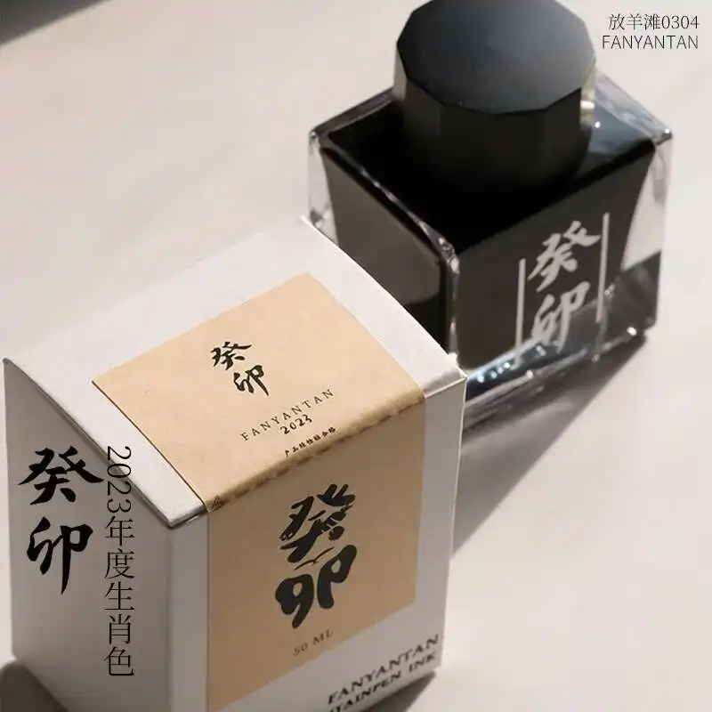 Fangyangtan 2023 Guimao Rabbit Year Annual Limited Color Ink 20ml/50ml Metal Gift Box Pen Color Ink